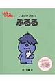 こんなこいるかな 2 新装版