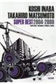 稲葉浩志・松本孝弘/スーパー・ベスト2004ー2009