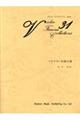 バイオリン名曲31選