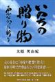 ���̂��̑��蕨