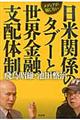 ���f�B�A���񂶂Ȃ����Ċ֌W�̃^�u�[�Ɛ��E���Z�x�z�̐�