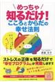 ߂m邾I