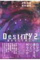 Destiny 2