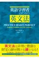 pwK҂̂߂̉p@