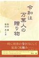 ߘa͖tl̑蕨