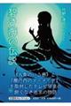 碧き海の伝説