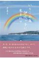 いりこの島 伊吹っ子に生まれて