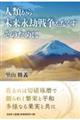 lނ疢i푈Ȃ̂߂