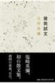 މ䎎
