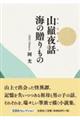 RږbC̑