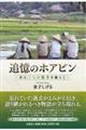 追憶のホアビン