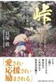 @Ɏqǂ邩o񂾁`݂͂Z̊wZ`
