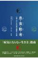 EHEEl@ꉭl̂߂̖ʔNlP