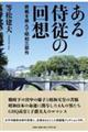 鎘]̉z