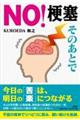 mnI[ǁ@̂Ƃ