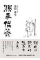 苟{