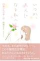 いつか、大人になる私へ