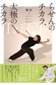 点̃`JAɂ̃`J@ꂵÂA肪Ƃ