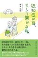 Fmǂ̕AČq鎄