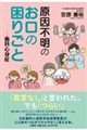 �����s���̂����̍��育�Ɓ[���ȐS�g��