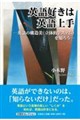 �p��D���͉p����[�p��̍\�����i���̓I�V�X�e���j��m�낤�[