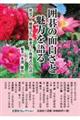 囲碁の面白さと魅力を語る