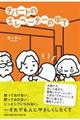 デパートのエレベーターの中で