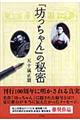 �w�V�������x�̔閧