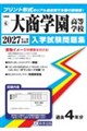 �古�w�������w�Z�@�Q�O�Q�V�N�t�󌱗p
