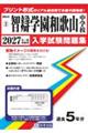 �q燊w���a�̎R���w�Z�@�Q�O�Q�V�N�t�󌱗p