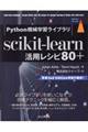 ｓｃｉｋｉｔーｌｅａｒｎ活用レシピ８０＋