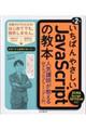 いちばんやさしいJavaScriptの教本 第2版