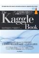 Ｔｈｅ　Ｋａｇｇｌｅ　Ｂｏｏｋ：データ分析競技　実践ガイド＆精鋭３１人インタビュー