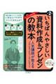 いちばんやさしい資料作成＆プレゼンの教本　第２版