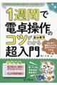 PTԂœd쑀̃RcXbL킩钴