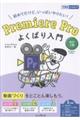 Premiere Pro 悭΂ RŁił悭΂j