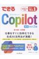 łCopilot@2