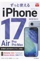 łfit ƎgiPhone 17/Air/Pro/Pro Max