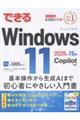 łWindows 11 2026N 5 CopilotΉ