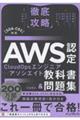 �O��U��AWS�F��CloudOps�G���W�j�A��A�\�V�G�C�g���ȏ������W�mSOA-C03�n�Ή�