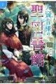 大賢者様の聖図書館 1