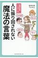_Ȉs̐lɐU񂳂Ȃ@̌t