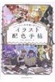C[W琢Eς荞ރCXgzF蒟