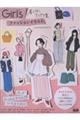 Girl’s ファッションイラスト 着こなしアイデア集