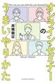 ICEZ~i[̂܂肩