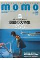 ｍｏｍｏ　ｖｏｌ．２９