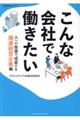 ȉЂœ@l̍Kǋ錒Nocƕ