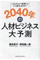 QOSON̐lރrWlX\