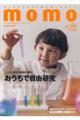 momo vol.33