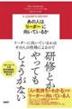 あの人はリーダーに向いているか?